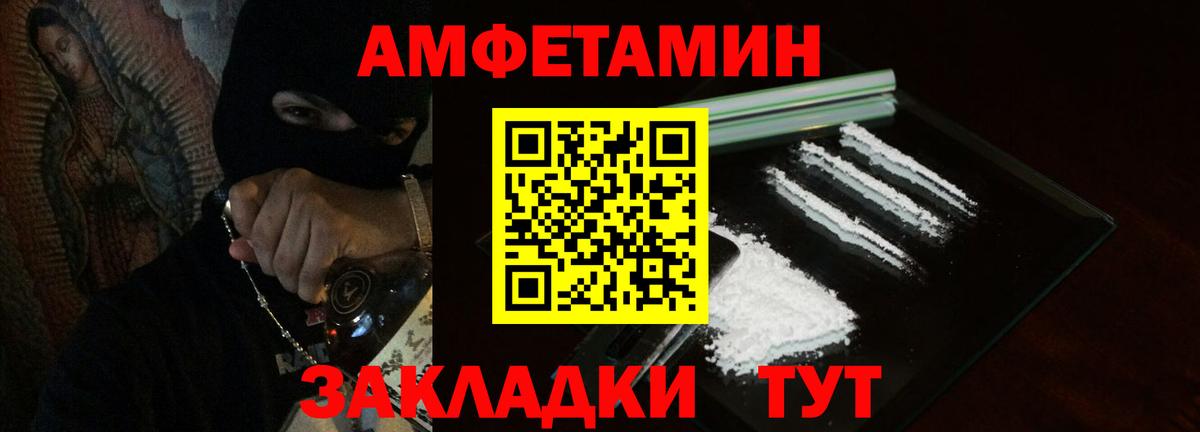 Амфетамин VHQ  Вход с VPN  АМФ  Барнаул 