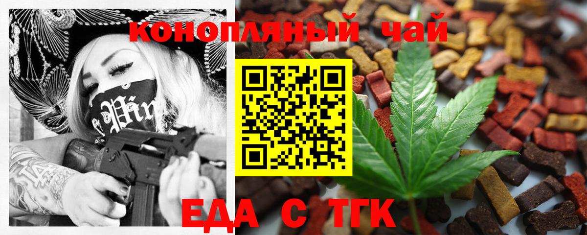 Барнаул  Cannafood марихуана  Вход с VPN 