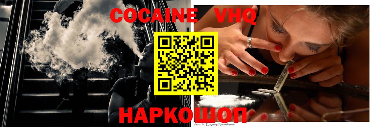 КОКАИН Columbia  COCAIN  Вход с VPN  Барнаул  КОКАИН Эквадор 
