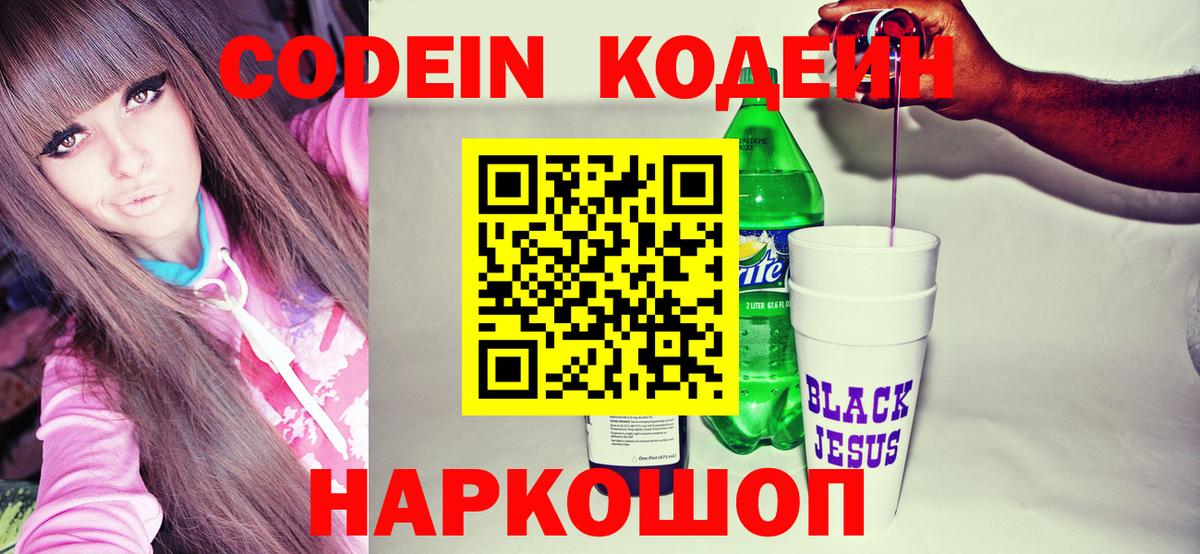 Вейп ТГК  Каннабис  НБОМе  Барнаул  Alpha PVP СОЛЬ кристаллы  Меф МЯУ МЯУ   Cocaine  Вход с VPN  ГАШИШ 