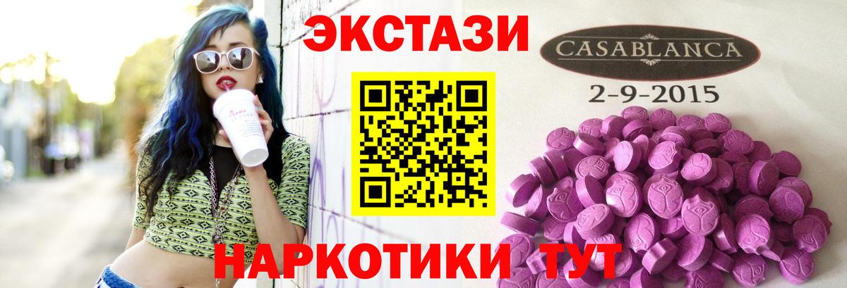 Ecstasy Philipp Plein  Вход с VPN  Экстази mix  Барнаул 