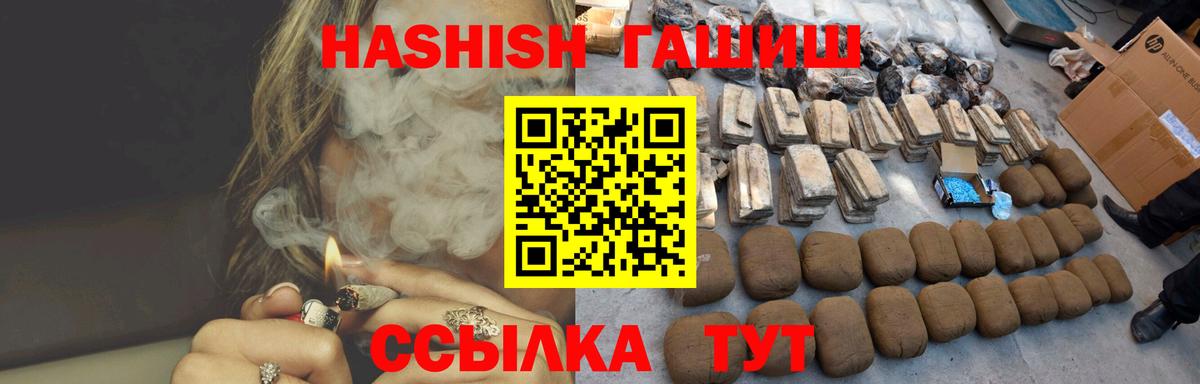 ГАШИШ гашик Барнаул