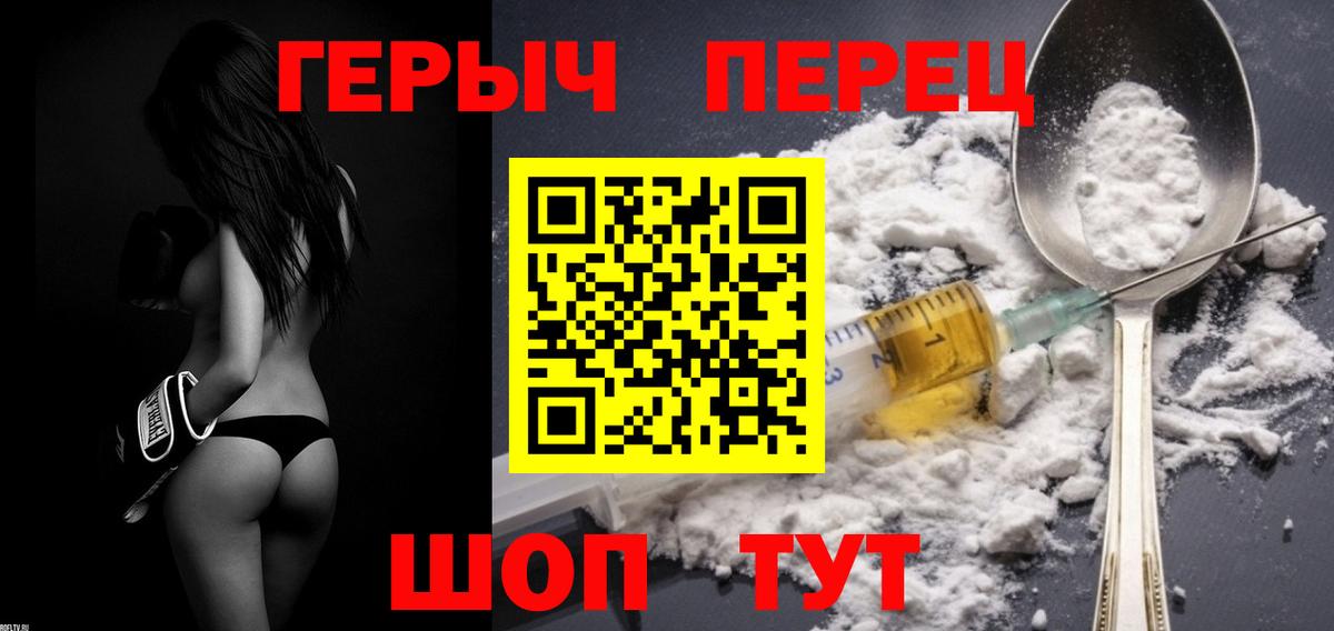 ГЕРОИН Heroin Барнаул