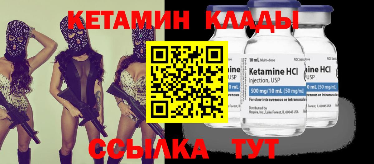 Барнаул  КЕТАМИН ketamine  Вход с VPN 