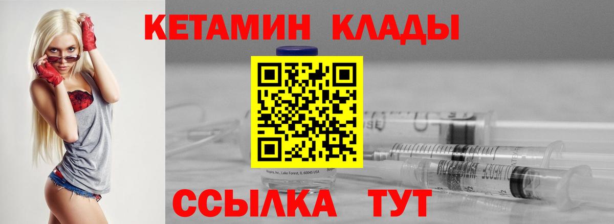 КЕТАМИН ketamine Барнаул