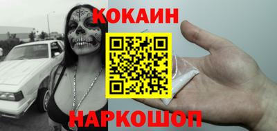 кокаин Шебекино
