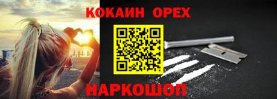 кокаин Шебекино