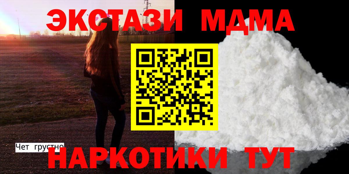 MDMA кристаллы  Вход с VPN  MDMA crystal  МДМА  Барнаул 
