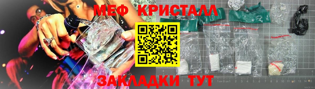 Меф мяу мяу кристаллы Барнаул