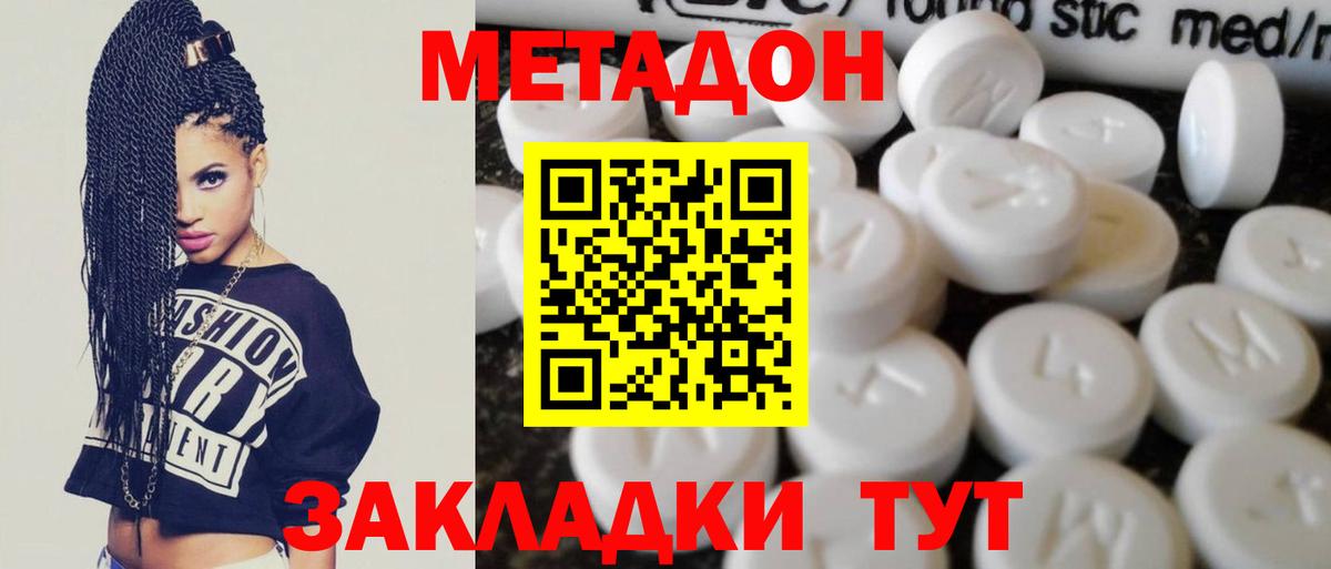 Барнаул  Метадон белоснежный  Вход с VPN 