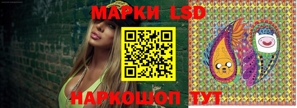 Наркотические марки 1,5мг Барнаул