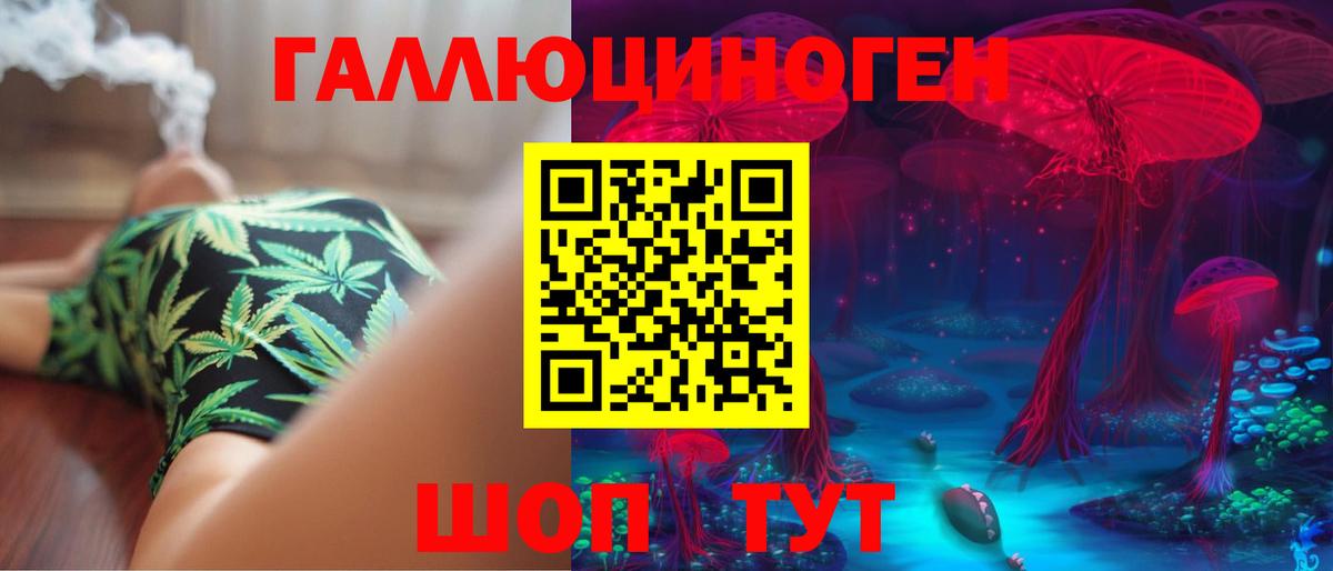 Барнаул  Псилоцибиновые грибы Psilocybine cubensis  Вход с VPN  Галлюциногенные грибы мухоморы 