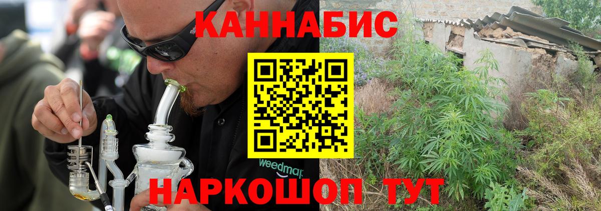 Шишки марихуана LSD WEED  Конопля марихуана  Барнаул  Вход с VPN  Шишки марихуана Amnesia 